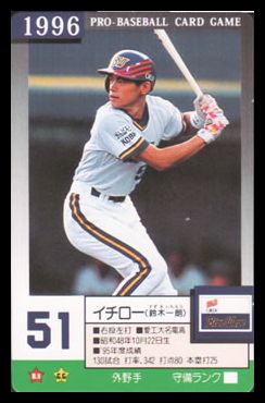 51 Ichiro Suzuki